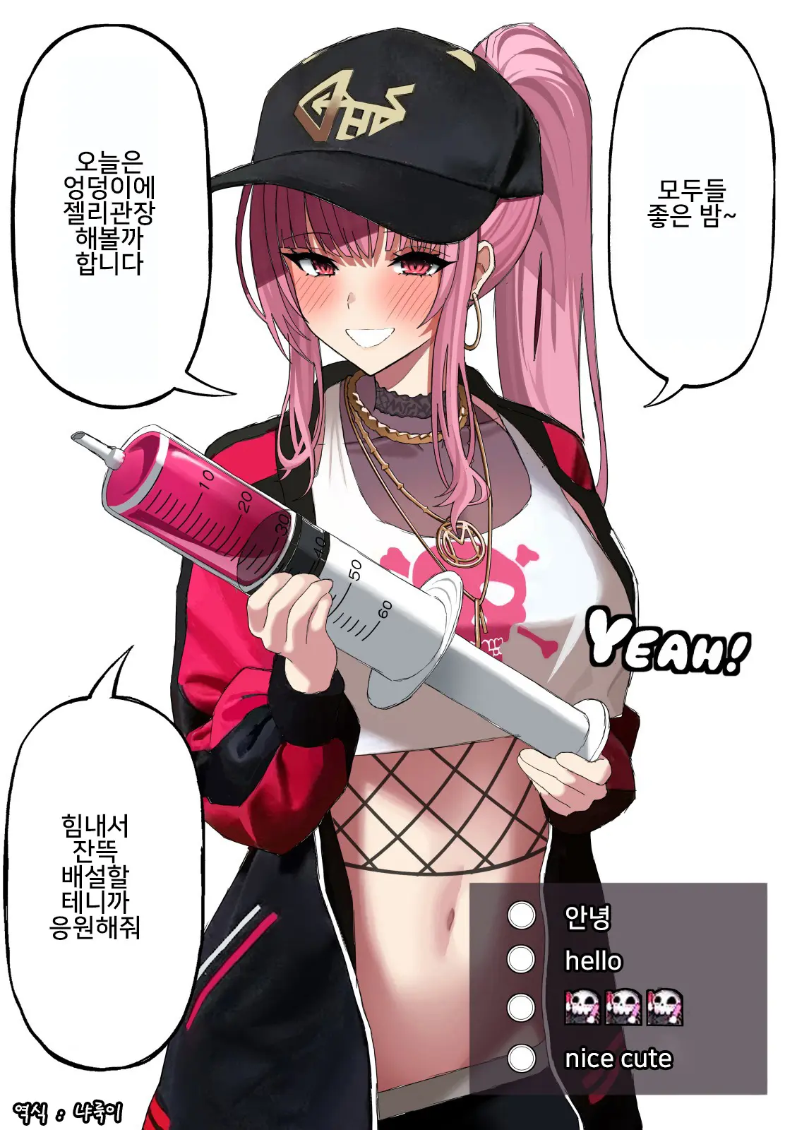 Mori Calliope Haisetsu Jelly